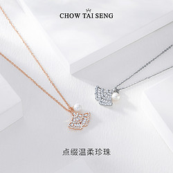 CHOW TAI SENG 周大生 银杏叶纯银项链女纯银轻奢小众设计高级感送女友情人节礼物