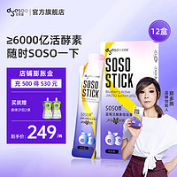 多燕瘦 酵素果冻 蓝莓胶原味 140g*12盒