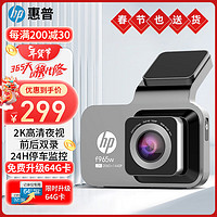 HP 惠普 行车记录仪 F965W 2K超清微光夜视