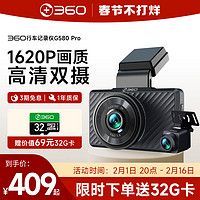 360 G580 行车记录仪