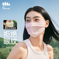 修容口罩防晒面罩防紫外线口罩