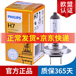 PHILIPS 飞利浦 12972PRC1 H7 汽车卤素灯 单支装