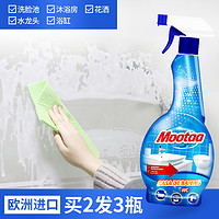 Mootaa 膜太 水垢清除剂淋浴房浴室玻璃清洁除垢卫生间浴缸清洗神器瓷砖