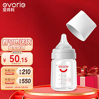 爱得利（evorie）玻璃奶瓶 宽口径奶瓶 婴儿奶瓶160ml (0-3个月)