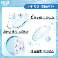 88VIP：Weicon 卫康 隐形近视眼镜新视护理液瓶500*2+125ml美瞳水专用保湿清洁