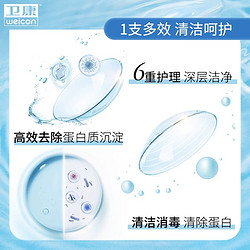 Weicon 卫康 隐形近视眼镜新视护理液瓶500*2+125ml美瞳水专用保湿清洁