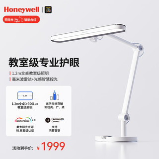Honeywell 学习护眼台灯 X5  HWT-05A01