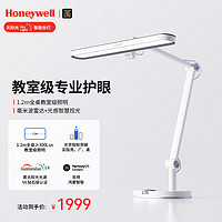 Honeywell 学习护眼台灯 X5  HWT-05A01