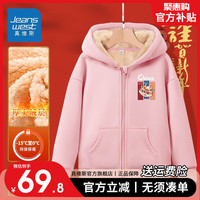 真维斯男女童加绒加厚连帽外套冬款儿童羊羔毛时尚棉衣 【加厚羊羔绒开衫05】粉色 160