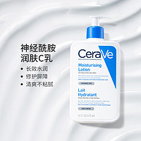 CeraVe 适乐肤 修护身体保湿乳面霜 身体乳473ml