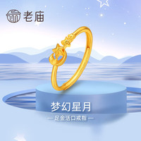 老庙黄金戒指梦幻星月活口戒指童话梦境小星星月亮女友新年