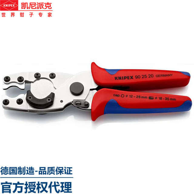 Knipex 90 25 20 deals