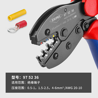 凯尼派克（KNIPEX）97 52 33 压线钳德国紧凑设计操作舒适便携压接钳