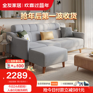 全友家居 北欧简约三人位多功能小户型客厅布艺沙发床两用可调节 烟灰|科技布沙发(3+脚凳)