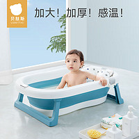 贝肽斯 婴儿洗澡盆可折叠宝宝躺坐大号浴盆新生儿童洗浴家用0到8岁