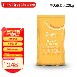 CARE 好主人 鸡肉味中大型犬幼犬狗粮 20kg