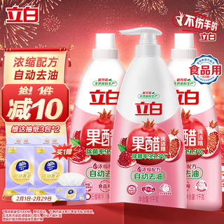 Liby 立白 果醋洗洁精 1kg+1kg*2瓶补充装