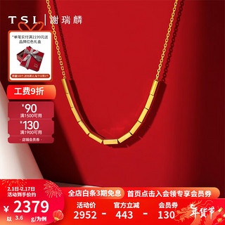 谢瑞麟（TSL）【新年】黄金项链足金5G工艺简约锁骨套链女款XK683 3.6g 工费约780元