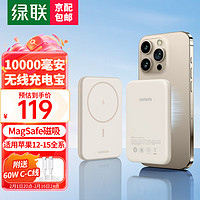 UGREEN 绿联 [3C认证]苹果磁吸无线充电宝支持MagSafe10000毫安时20W快充iPhone15Pro