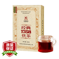 泾渭茯茶 黑茶 茶叶 咸阳茯茶 陕西特产 金花茯茶砖茶 经典1368 150g纸包装