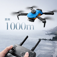 三只梨 入门级高清航拍无人机 智能避障遥控飞机 四轴飞行器男孩玩具模型开学