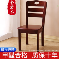 韵美舞灵 餐椅实木椅子靠背椅餐椅家用简约木头书房椅中式饭店餐厅餐桌椅 A款无漆白坯【实木框架见图2】 A款无漆白坯【标准款】见图3