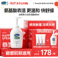 Cetaphil 丝塔芙 氨基酸表活洗面奶350ml (小云朵泡沫温和卸妆洁面清洁男女敏感肌)