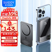 SUIDDY 苹果磁吸充电宝MagSafe无线快充PD20W移动电源小巧便携