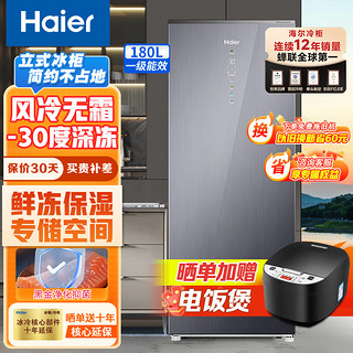 海尔（Haier）立式冰柜家用风冷无霜冷藏冷冻两用保鲜柜一键转换彩晶面板大容量冷柜180升 -30度180升一级变频黑金净化