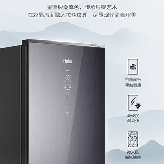 海尔（Haier）立式冰柜家用风冷无霜冷藏冷冻两用保鲜柜一键转换彩晶面板大容量冷柜180升 -30度180升一级变频黑金净化