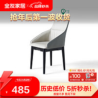 全友家居(品牌补贴) 餐椅简约宽大座面橡胶实木椅脚两把餐椅DW1080A 080餐椅A*2