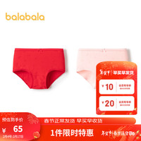 巴拉巴拉儿童内裤三角棉女短裤大童底裤不夹PP两条装 红色调00466 165cm