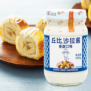 kewpie 丘比 沙拉酱 香甜口味 200g