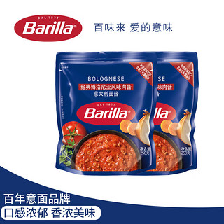 Barilla 百味来 经典博洛尼亚风味肉酱 250g*2袋