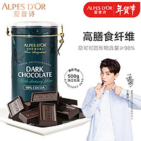 Alpes d'Or 爱普诗 Alpes d’Or）瑞士进口98%黑巧克力500g铁罐