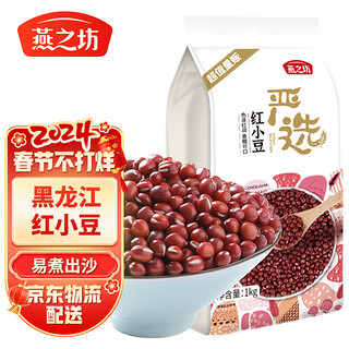 燕之坊 红小豆 1kg