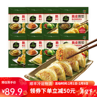 bibigo 必品阁 脆皮煎饺组合装 4口味 250g*8袋（韩式传统250g*2袋+韩式粉条250g*2袋+韩式烤肉250g*2袋+韩式泡菜250g*2袋）