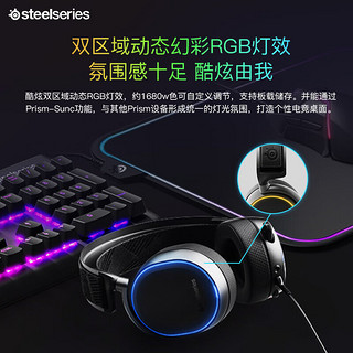 Steelseries 赛睿 Arctis 寒冰 Pro+GameDAC有线无线游戏电竞电脑头戴式耳机RGB降噪耳麦 Arctis 寒冰专业版+GameDAC-白