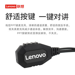 联想 lenovo 对讲机耳机线华为接口typec高清音质对讲机耳机线 239/169耳机接口