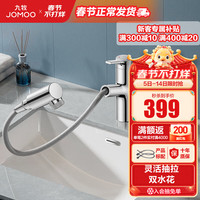 JOMOO 九牧 水龙头冷热浴室柜洗手间台盆抽拉式龙头 32735