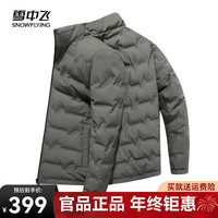 雪中飞 SNOWFLYING秋冬时尚休闲短款立领鸭绒男士羽绒服保暖防寒简约百搭 灰绿4182 175/92A 灰绿|4182