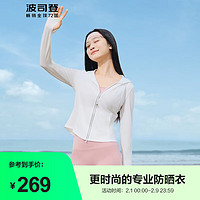 BOSIDENG 波司登 2024夏季女短款都市轻户外防紫外线冰丝凉感防晒服B40525162 浮云白8115 165/88A