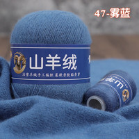 艾雨诺山羊绒毛线团中粗手羊绒线手工织diy织围巾线织毛衣线一两 347雾蓝