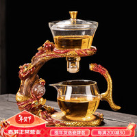 瓷牌茗茶具透明玻璃自动茶具套装龙年泡茶器家用懒人功夫茶杯茶壶泡茶 透明鸿福龙啸九天自动泡茶器 1件