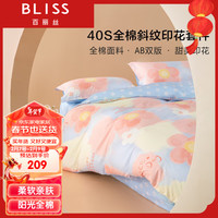 百丽丝 床上四件套纯棉被套床单四件套床上用品全棉被罩1.8米床 【热销】新疆全棉-觅风拾花
