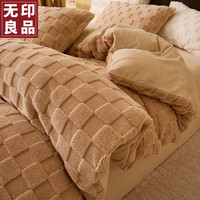 無印良品无印良品牛奶绒床上四件套秋冬季加厚珊瑚绒被套罩床单裸睡双人2m床用品 初暖-奶咖