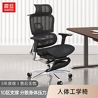 震旦震旦A1人体工学椅电脑座椅可躺家用透气舒适久坐椅子学习椅办公椅 A1-L03黑色+脚踏+140度后仰