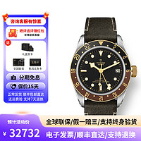 TUDOR 帝舵 碧湾格林尼治型黄金钢款 自动机械男表 M79833MN-0003 41mm