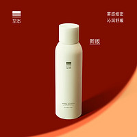 至本 新版特安修护喷雾150ml 即效舒缓褪红雾感细密保湿补水化妆爽肤水