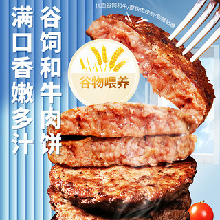 zenew 真牛馆 谷饲牛肉饼+和牛牛肉饼组合装1kg 0添加剂牛肉馅料diy做汉堡